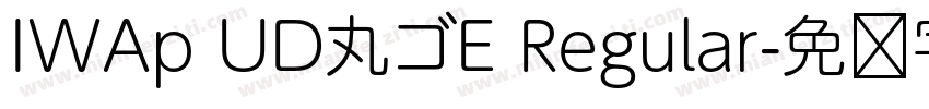 IWAp UD丸ゴE Regular字体转换